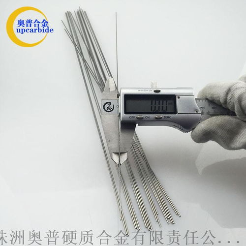 1.0 330mm硬質合金精磨圓棒