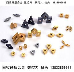 鎢鋼回收 鉑銠絲硬質(zhì)合金 鎢鋼回收價(jià)格